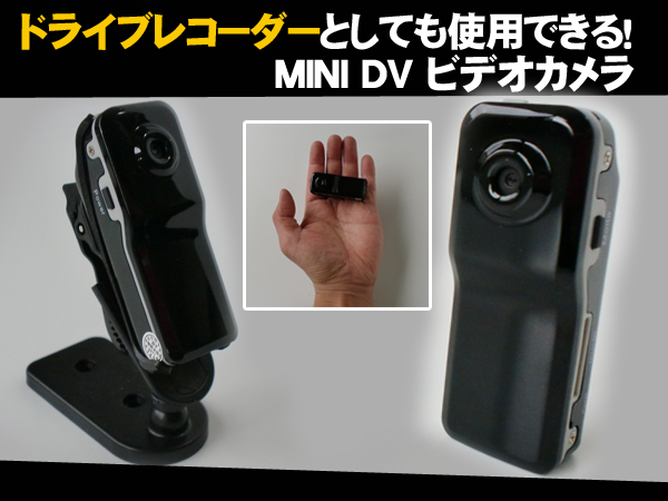 新品□ドライブレコーダーで使える！Mini DV ビデオカメラ日立 | dv